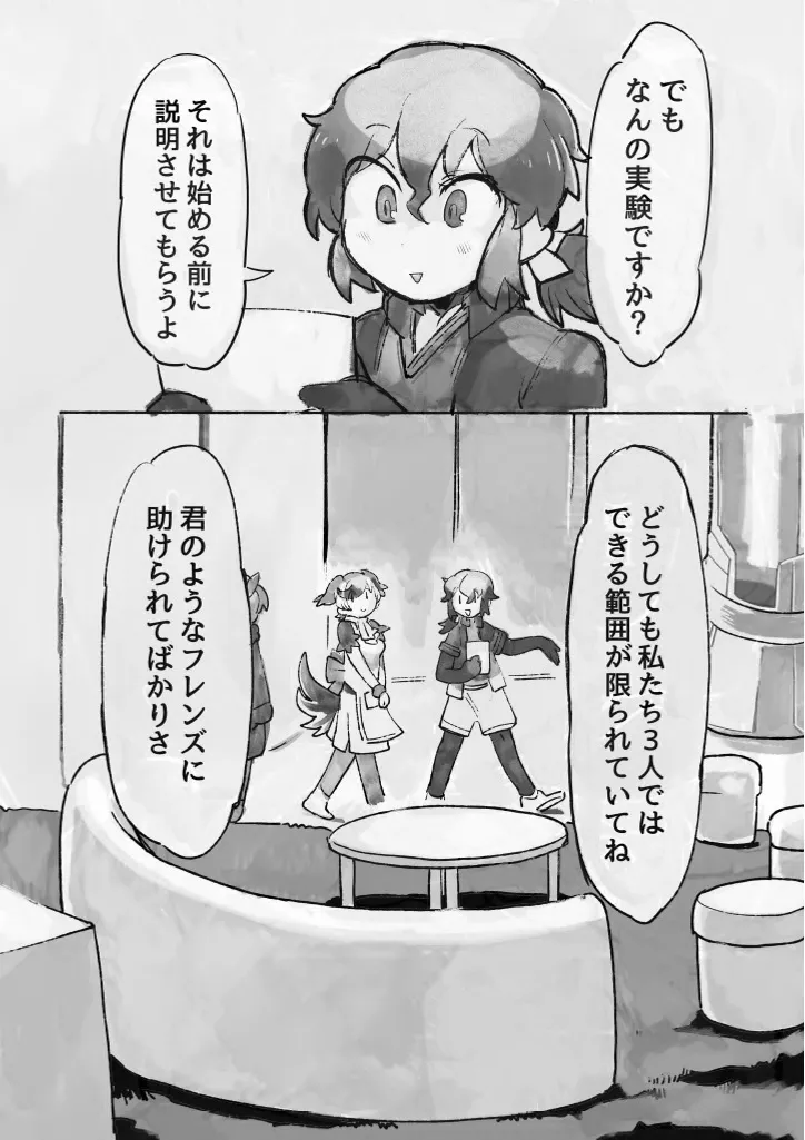 け〇フレリョナスカ再録 | Page 65