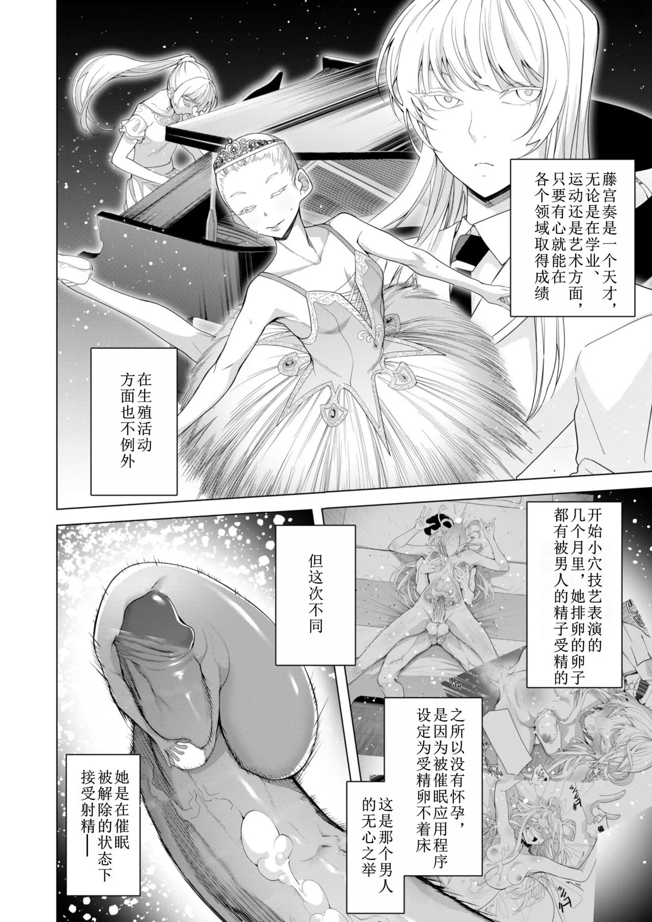 Saimin Appli de! ~Chou Cool! Tensai Half Ojou-sama ni Hentai Omanko Geinin to Shite AV Haishin Sasete Mita~ | Page 57