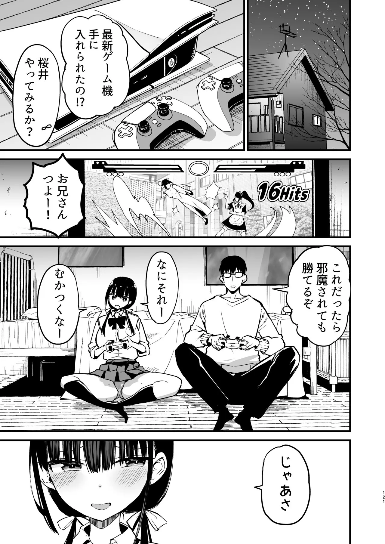 Kanojo no Imouto ga Kyonyuu Mini Suka JK de Shouakuma-kei | Page 119