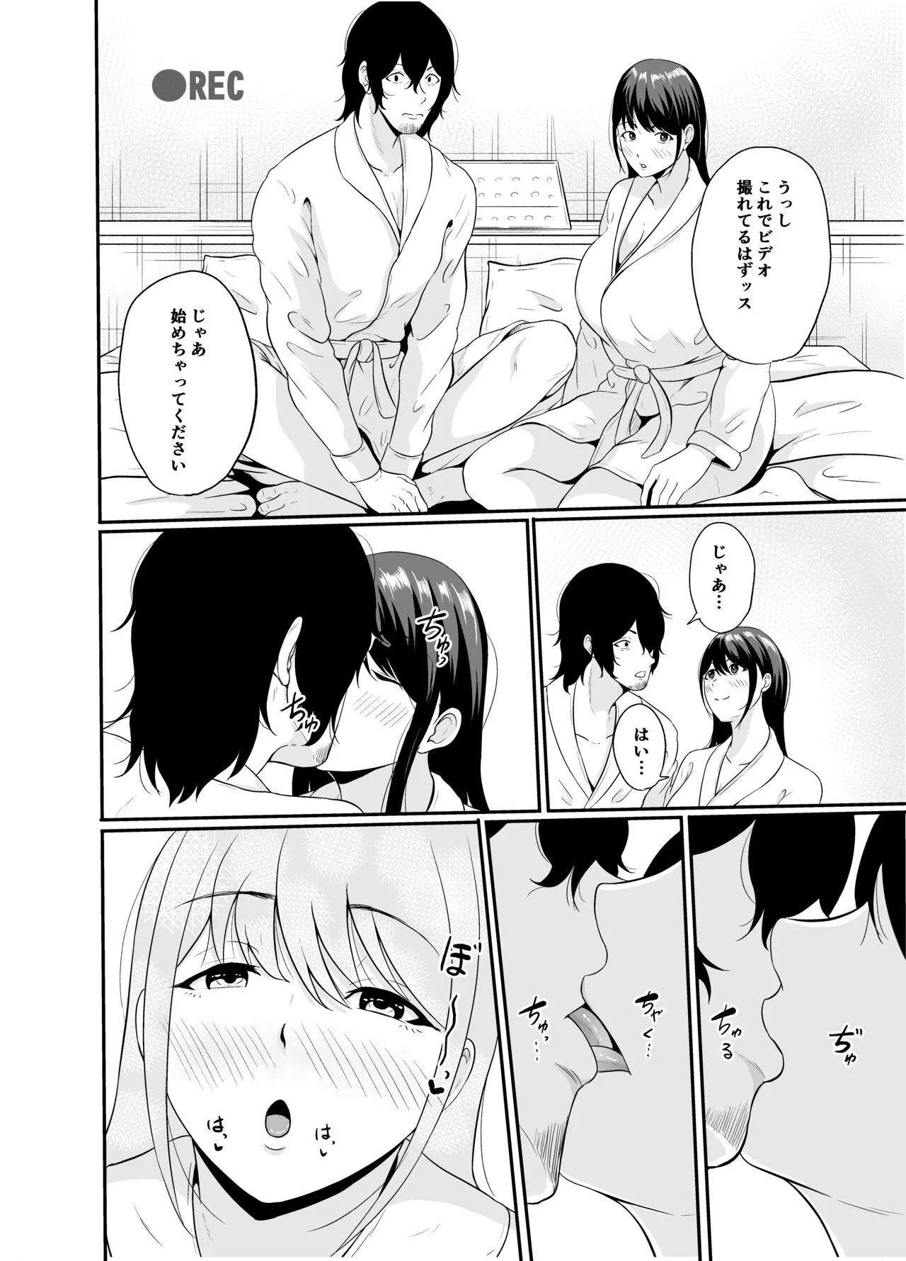 Benriya-san wa Netoriya-san | Page 9