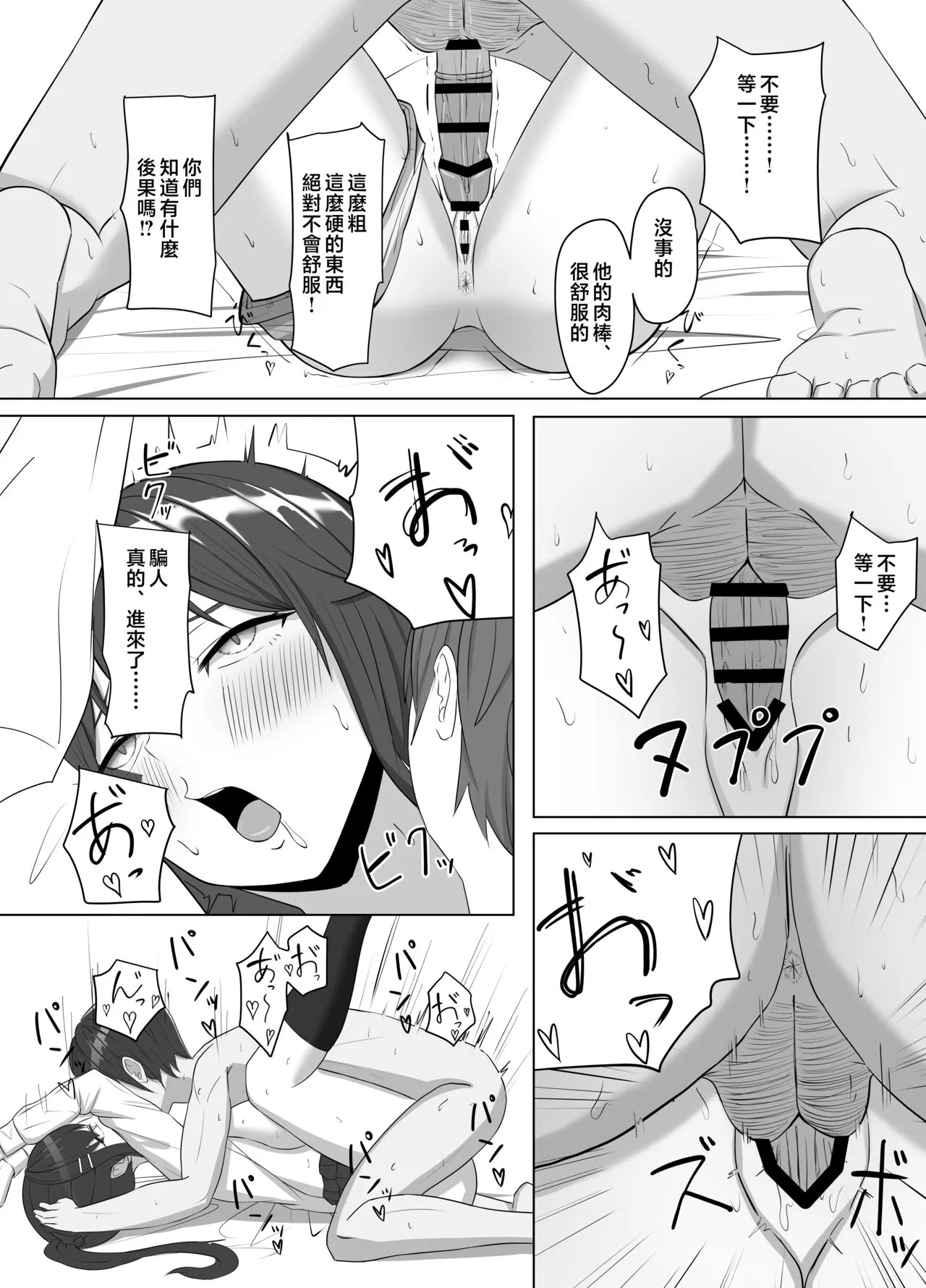 Mainichi Yari ni Kuru Gal to Iinchou | Page 31