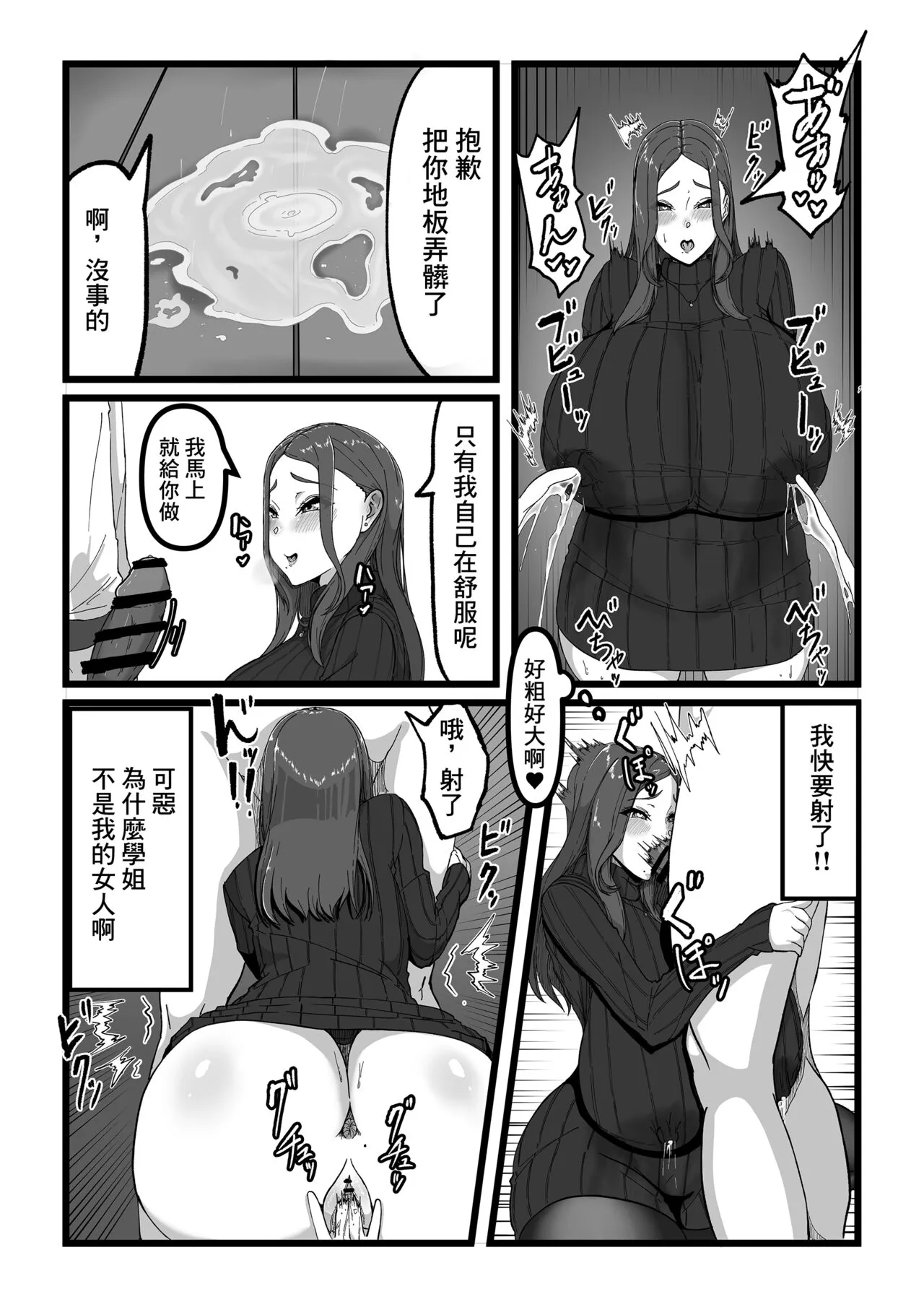 デリバリー愛欲奴隷 | Page 11