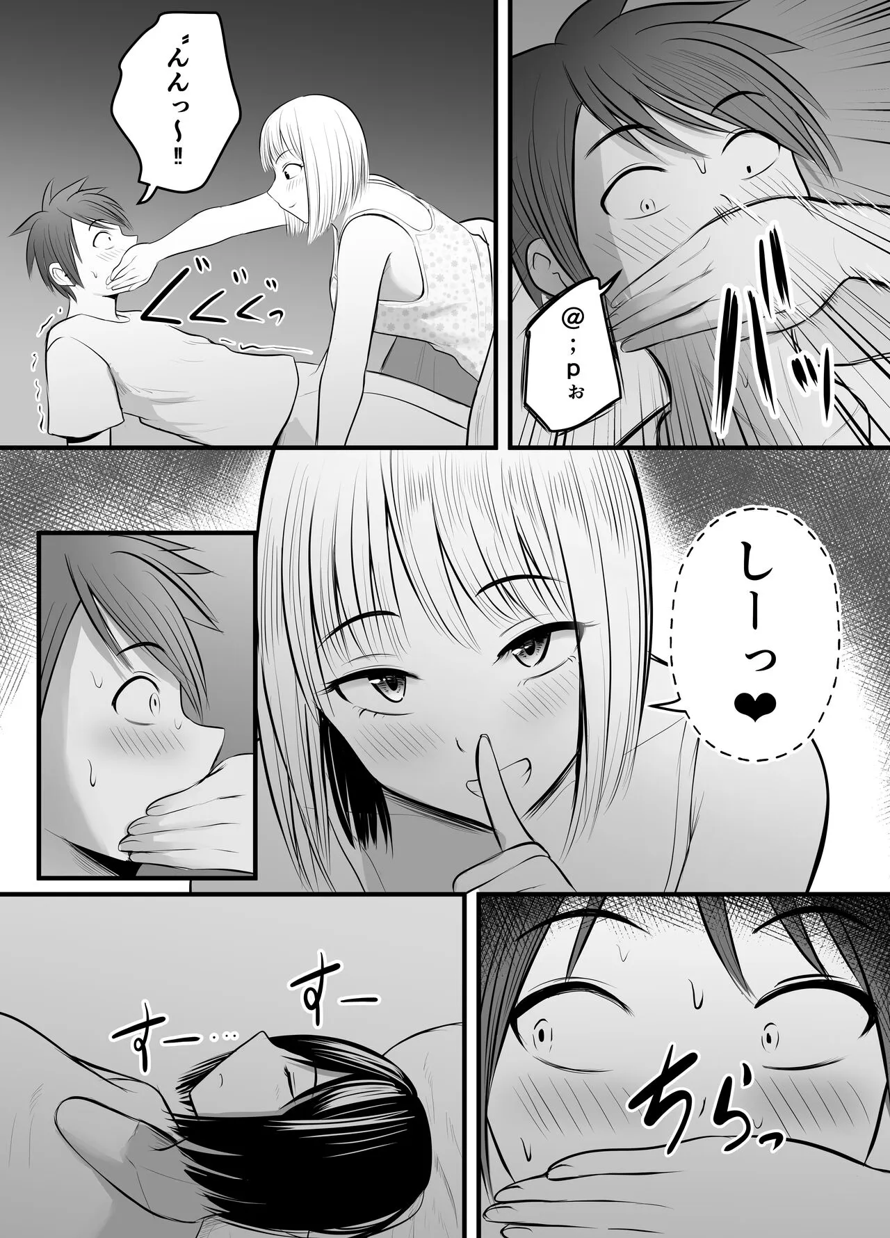 Appli de Macching shita Katabutsu na Moto Tannin Onna Kyoushi to Tsukiaimashita! 3 | Page 14