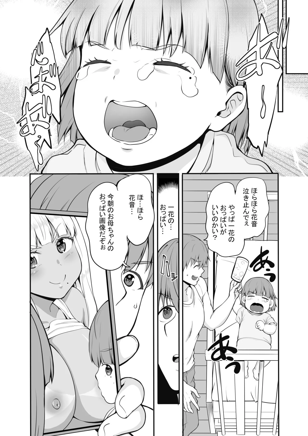 Zoku Inaka no Kuro Gal JK to Kekkon Shita Nichijou | Page 11