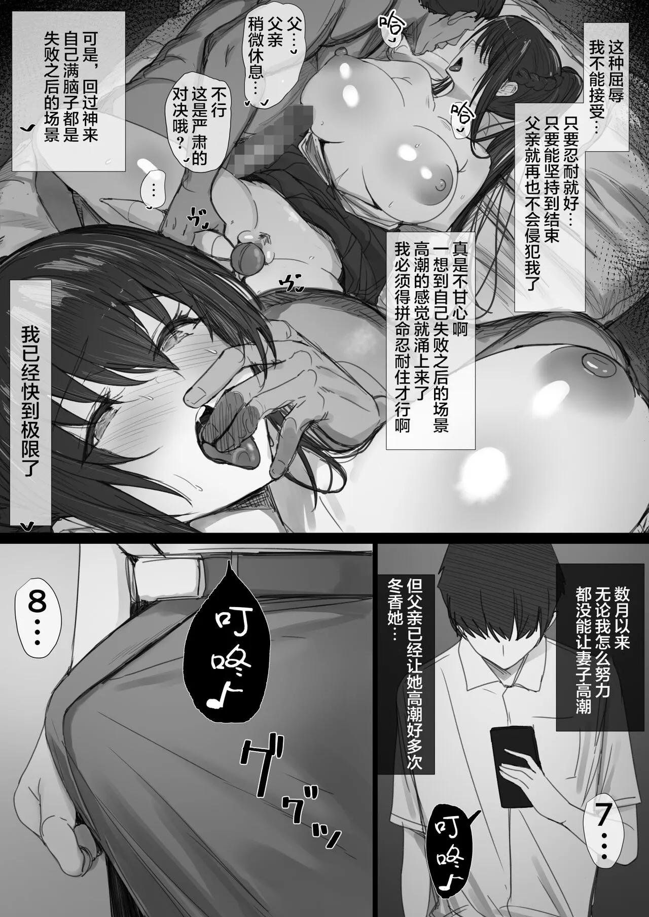 Ki ga Tsuyoi Seiso na Hitozuma Reijou ga Netorareru made no Ichibu Shijuu II | Page 33