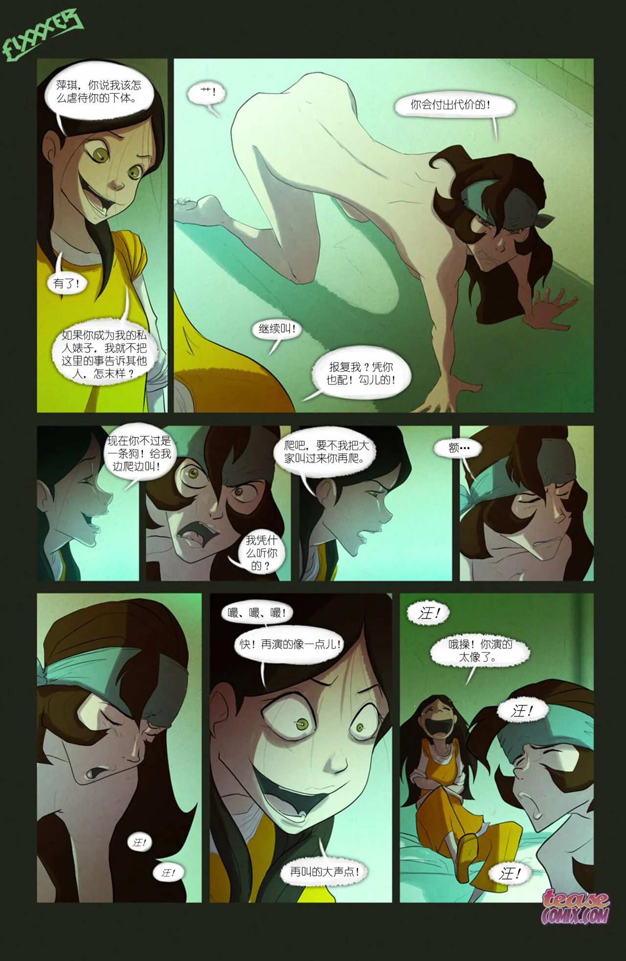 The Witch With No Name | 无名女巫 | Page 34