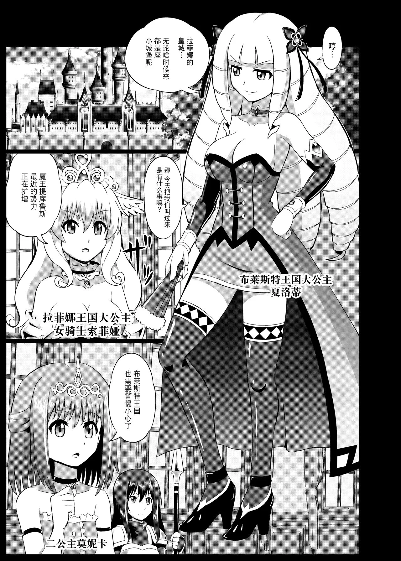 Takabisha Hime Oshioki Kusuguri Jigoku | Page 3