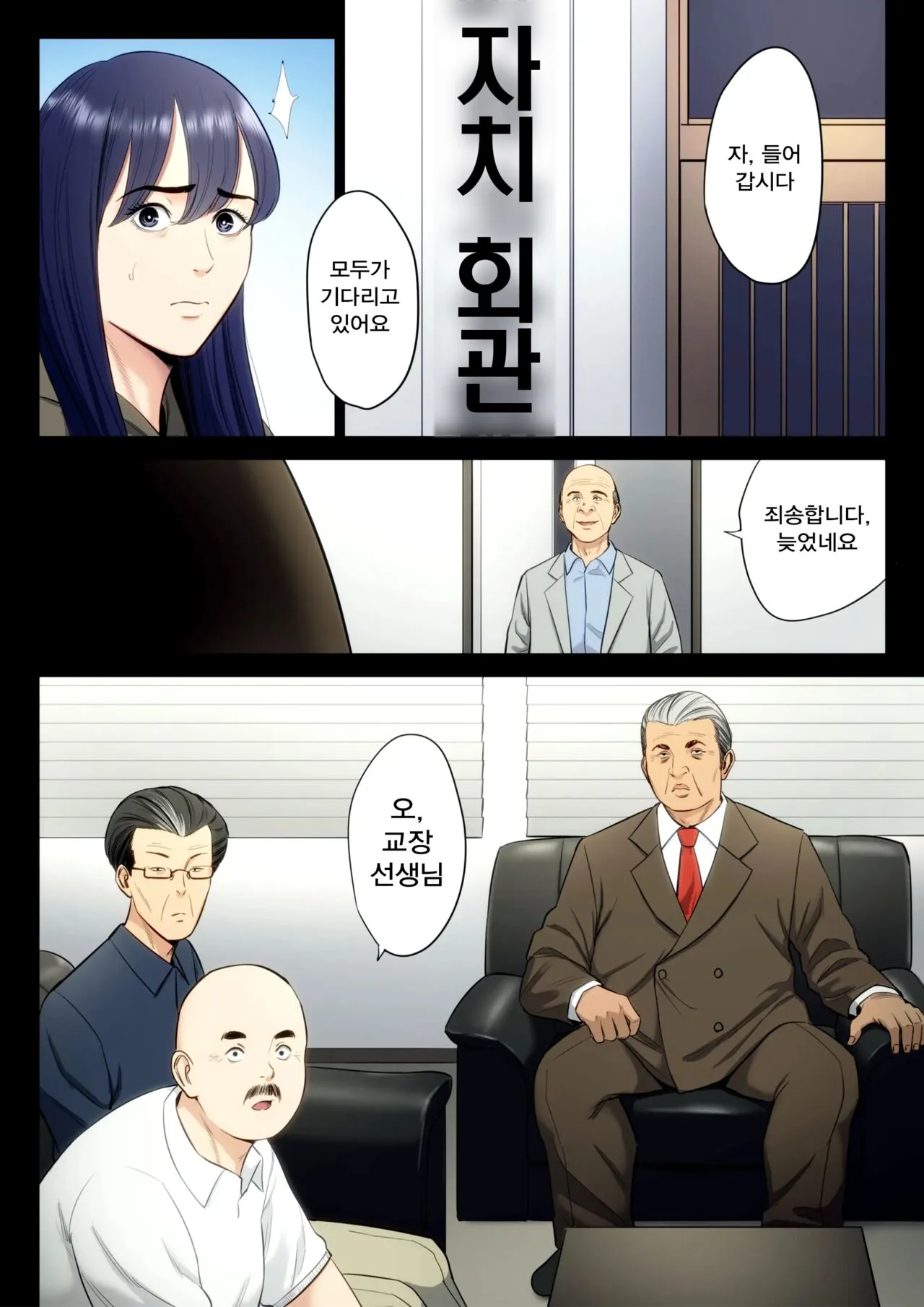 Hametsu no Itte 6 | Page 29