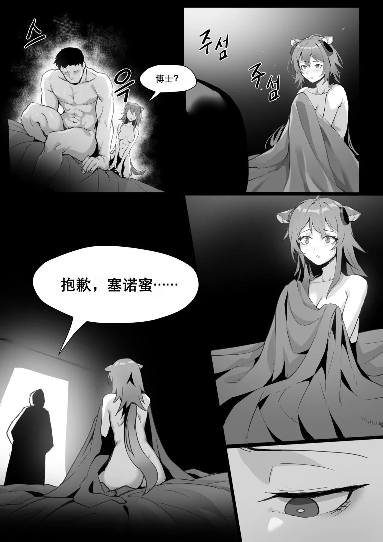 Gravel Manga | Page 7