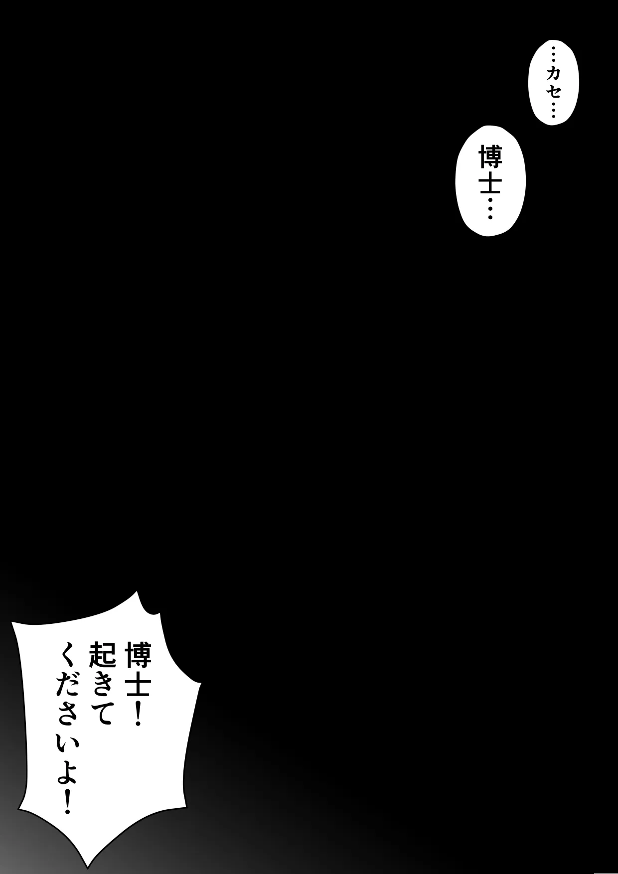 Kankaku Shadan Jikken Shippai | Page 71