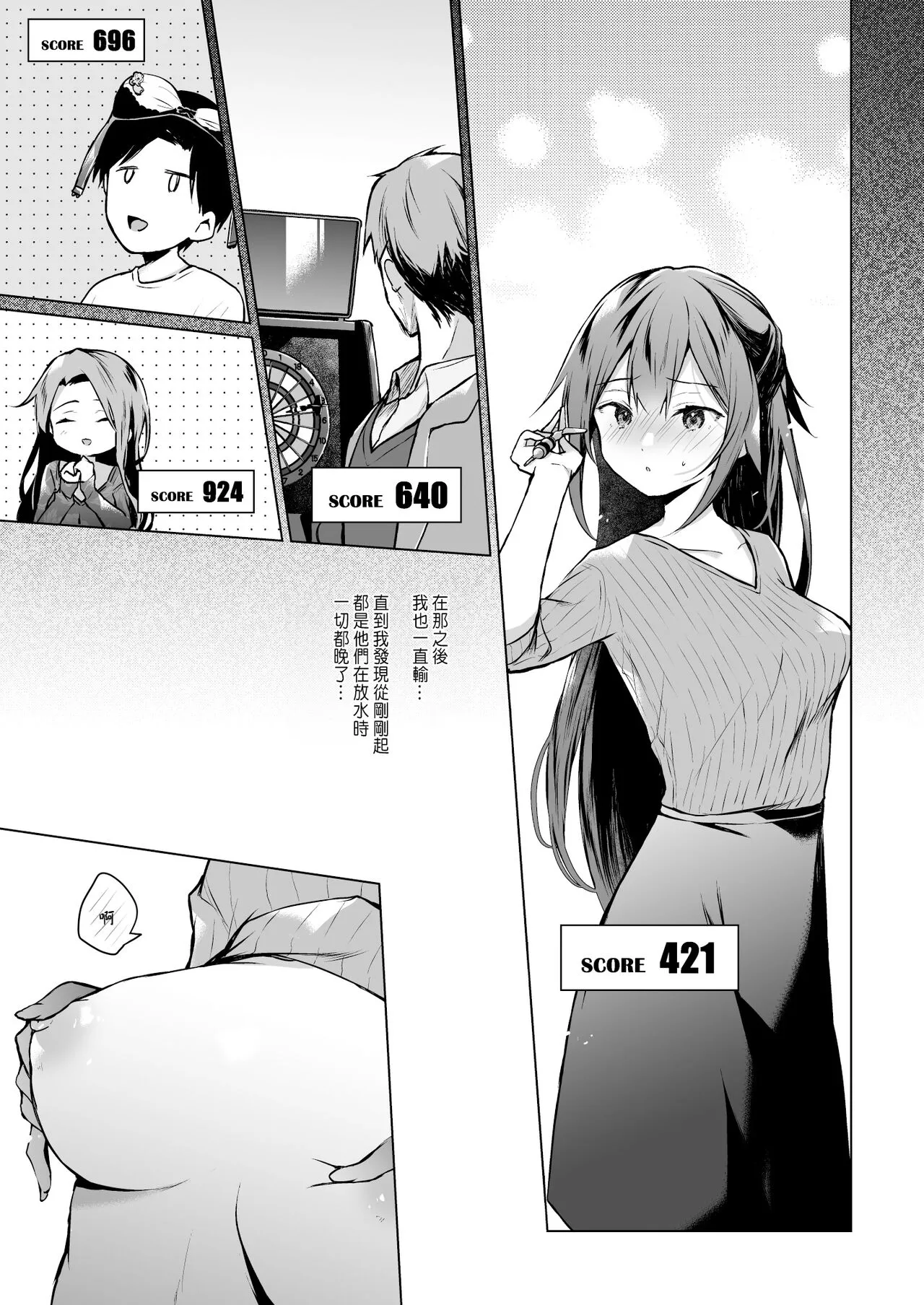 Doujin Event no Shucchou Henshuubu ni Itta Hi kara Tsuma no Yousu ga... 3 | Page 20