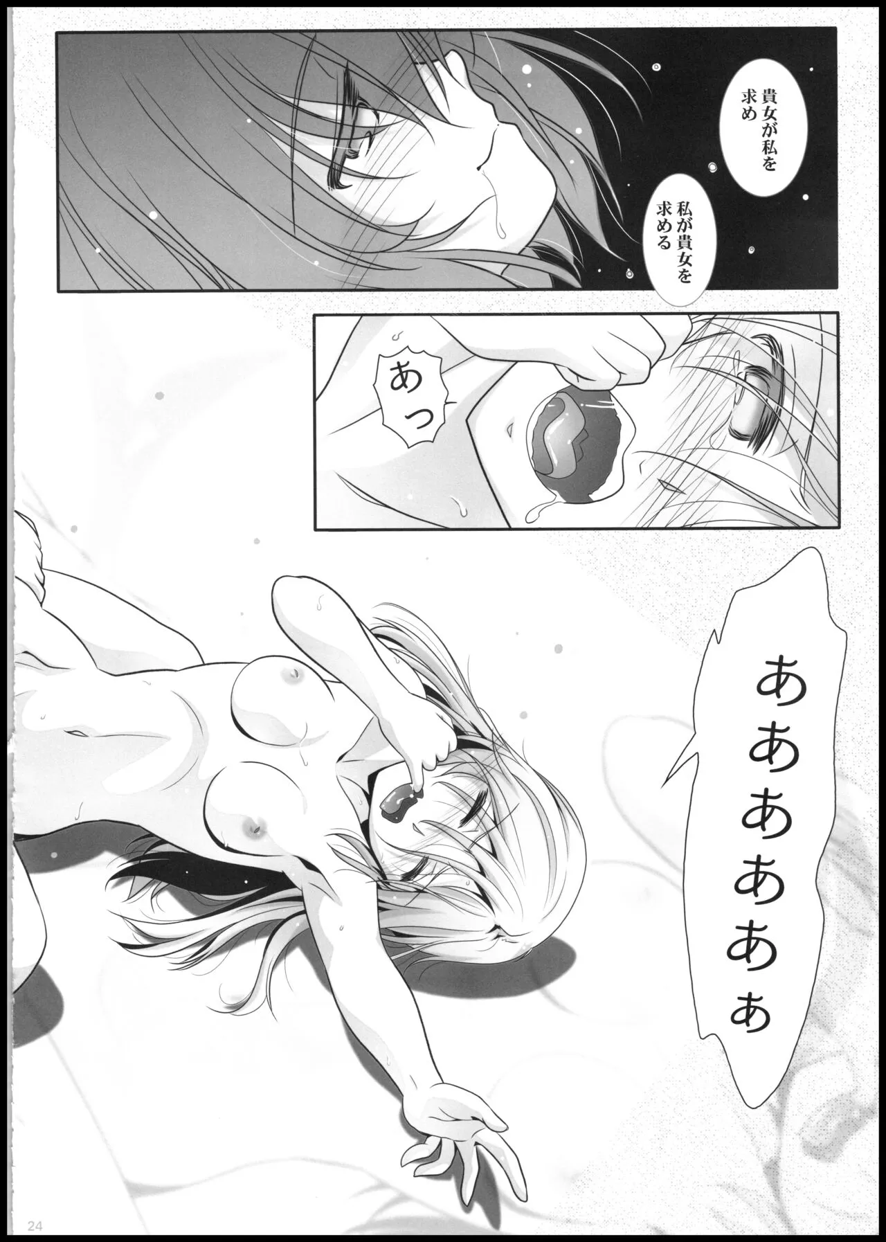 Anata o Egaku Wakami Sensei to Leona no E-Sketch 2 - Beautiful Magic Story DRAW HER PICTURE Wakmi x Leona of Sketch Yuri Bian series | Page 24