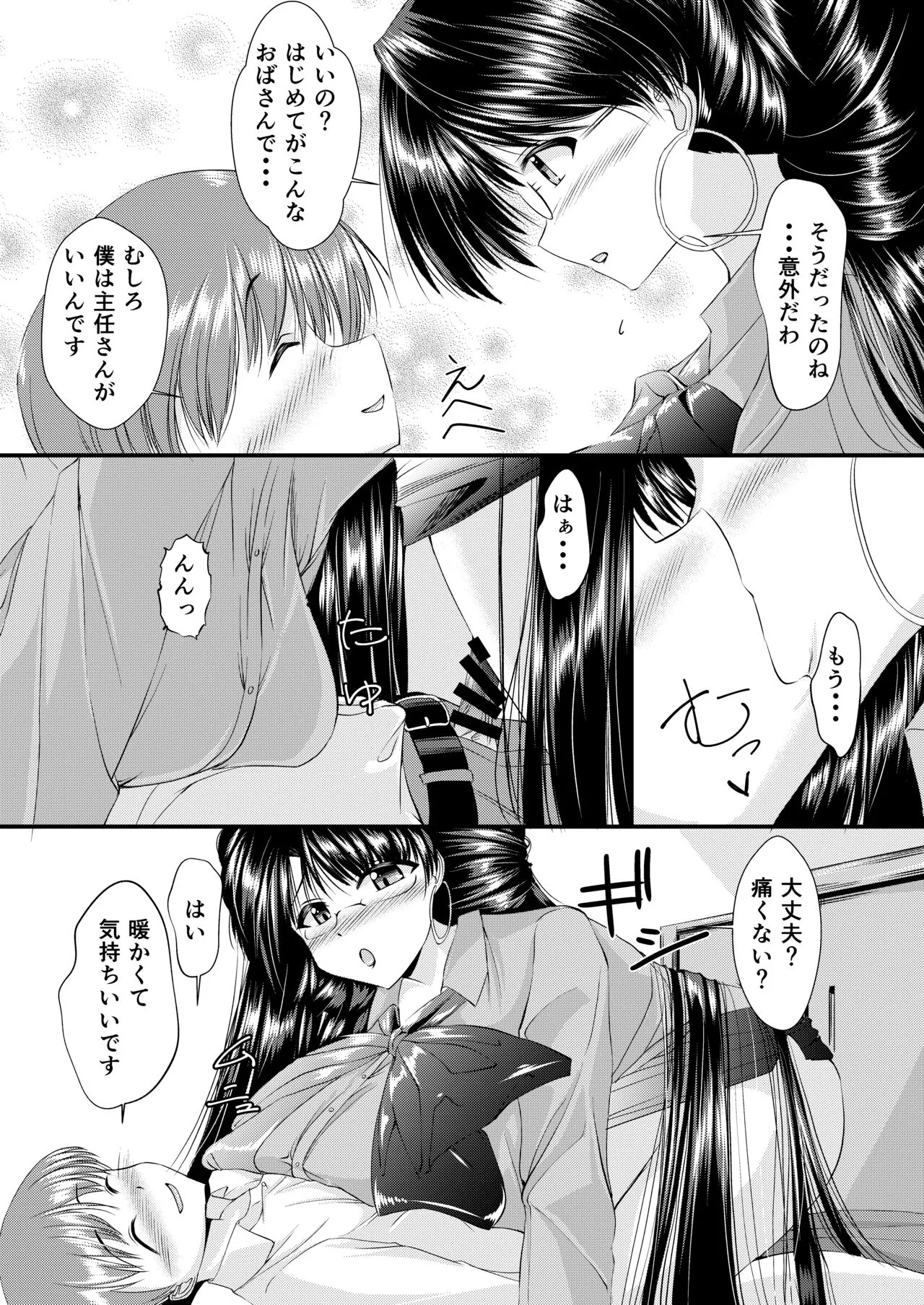 お局さんが髪で搾り取ってくる話 | Page 16