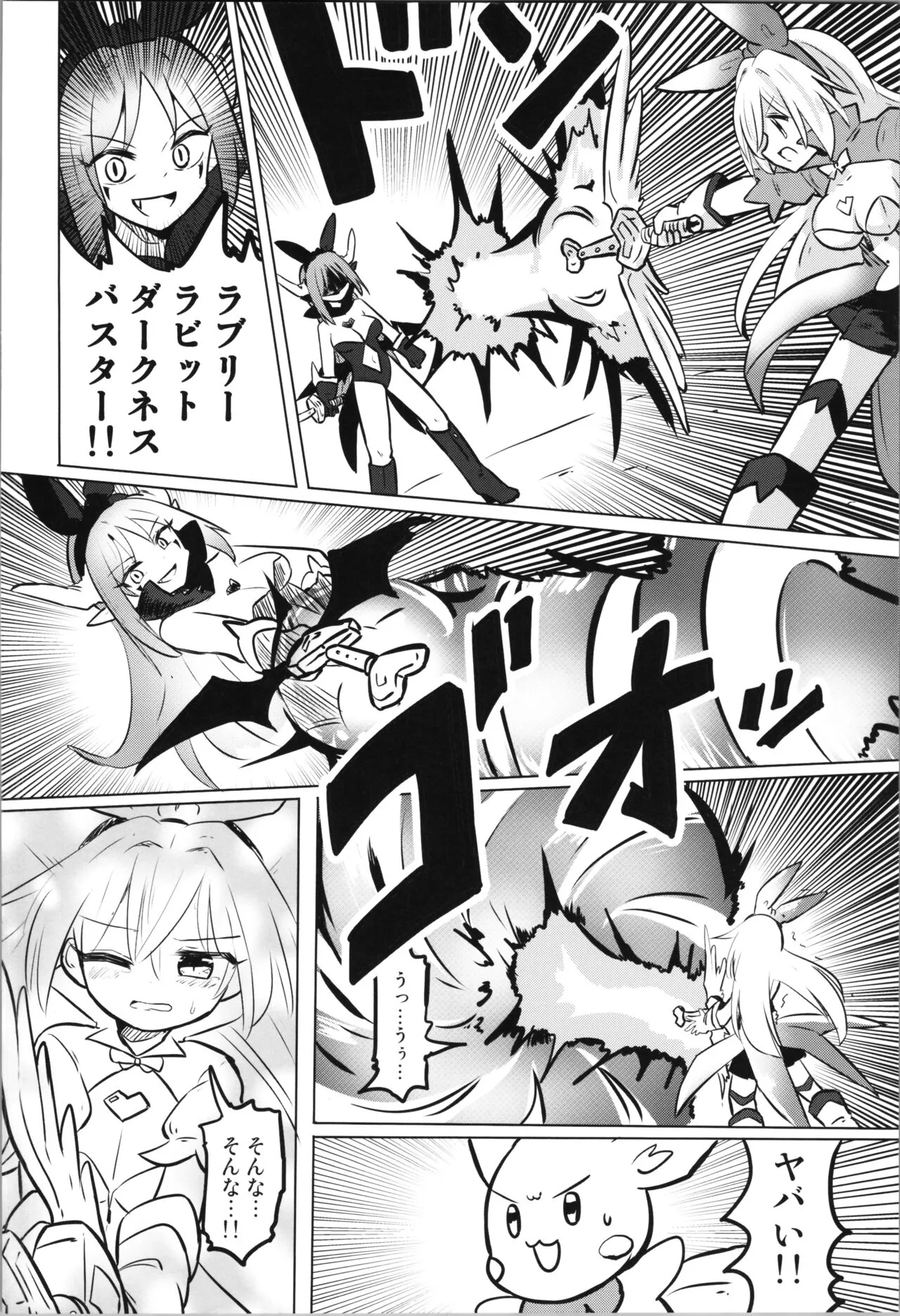 TS Mahou Shoujo Pure Rabbit 3 Kindan no Nagusamex | Page 8