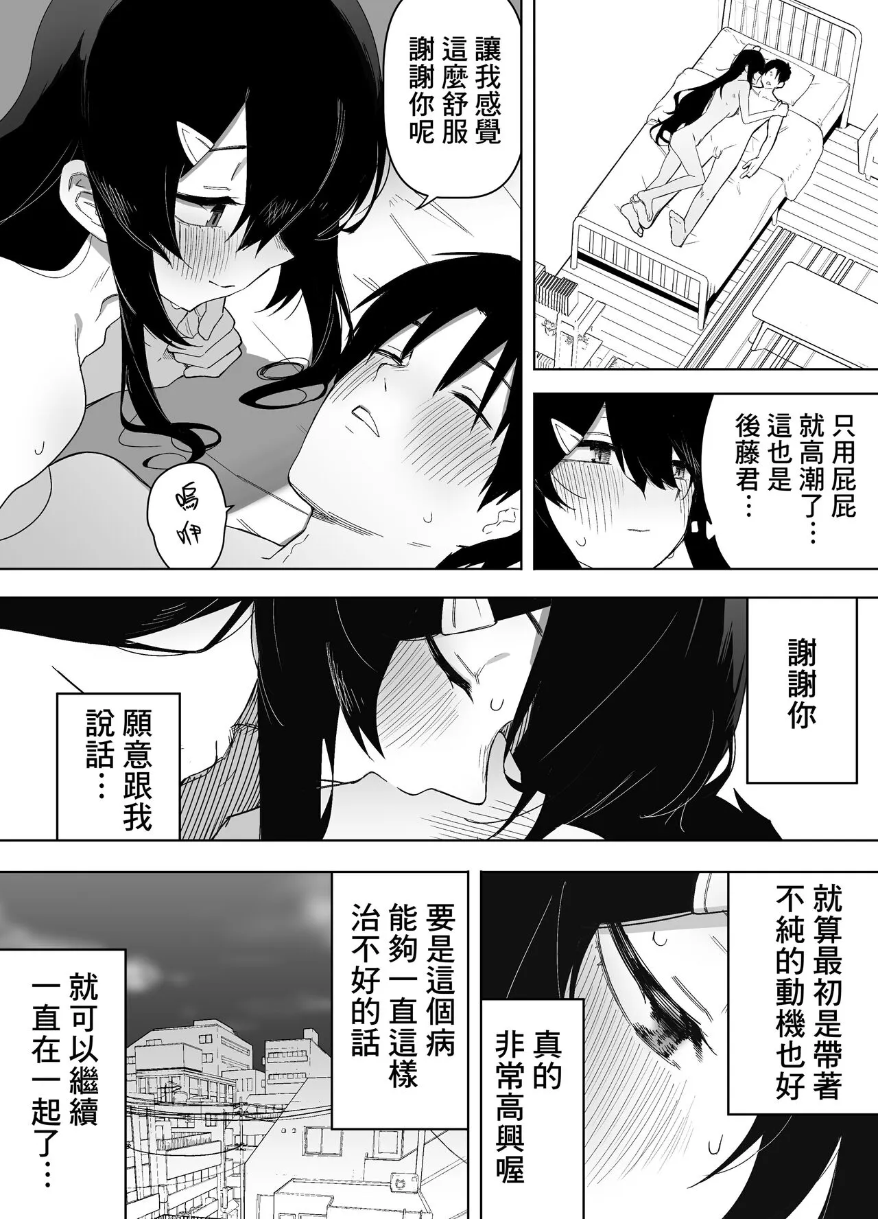 Kyou, Tonari no Seki no Jimi na Yatsu ga Onna no Ko ni Nattemashita | Page 38