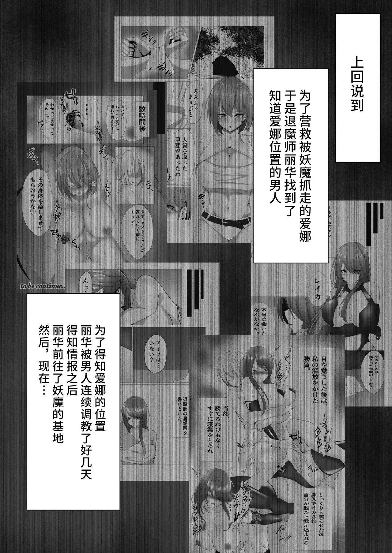 Taimashi Aina ~Youma Elem Hen~ | Page 3