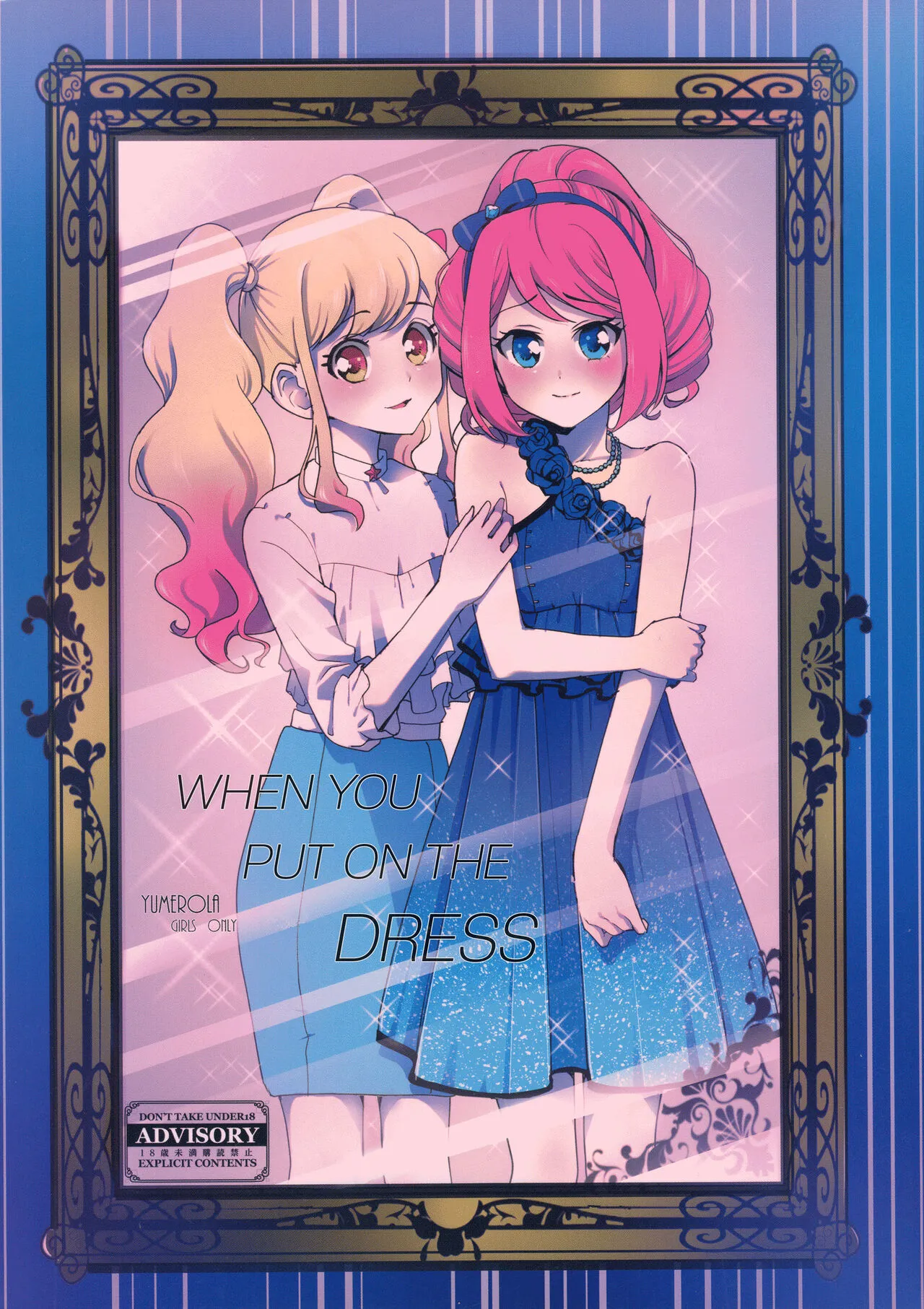 (Geinoujin wa Card ga Inochi! 13) [Furanki (NOTO)] Anata ga Dress o Matottara | When you put on the dress (Aikatsu Stars!) [English] [Lazy Lily]'s first page