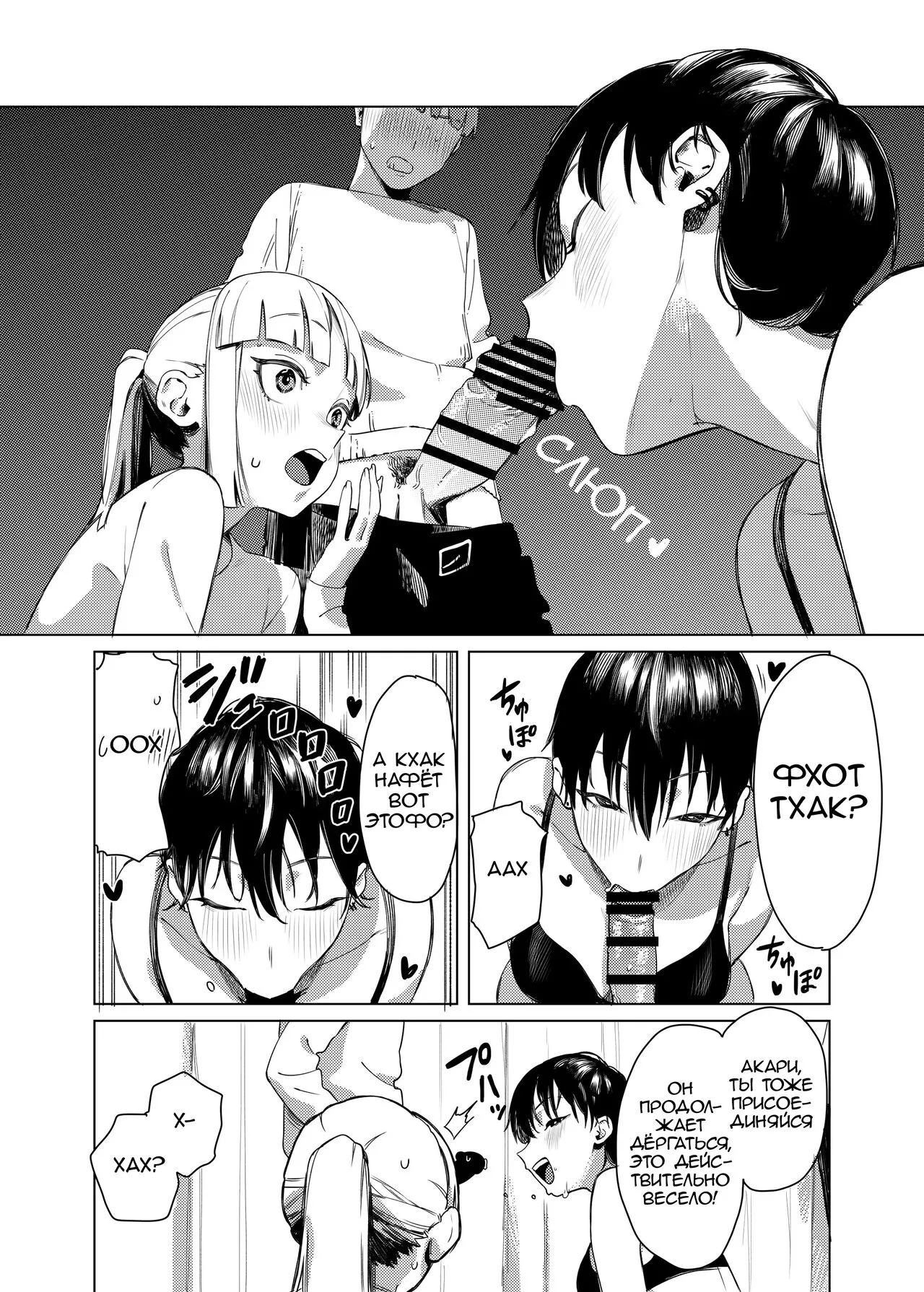 Yuri ni Hasamaremashita. | Sandwiched By Yuri. | Page 7