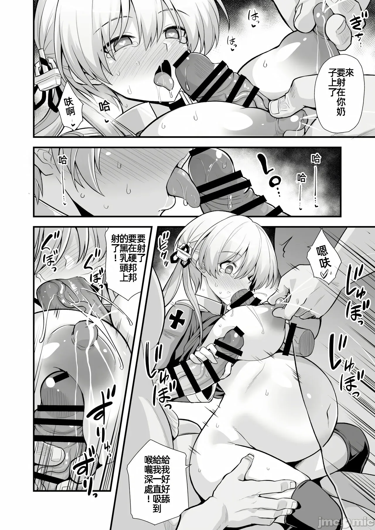 Kanmusu Chakunin Mugen Hensai Botai Rankou Prinz Eugen & Bismarck | Page 8