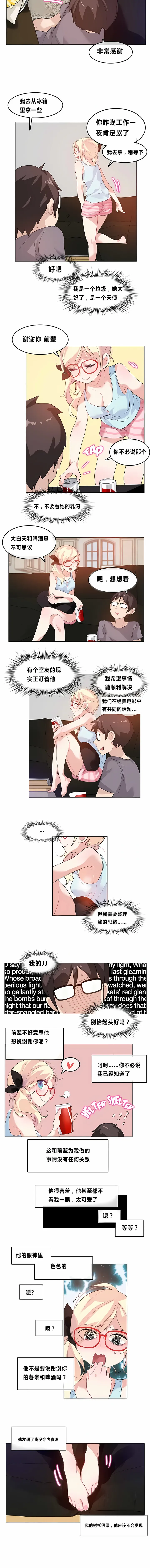 一个变态的日常生活 | A Pervert's Daily Life 第1-4季 1-144 | Page 32