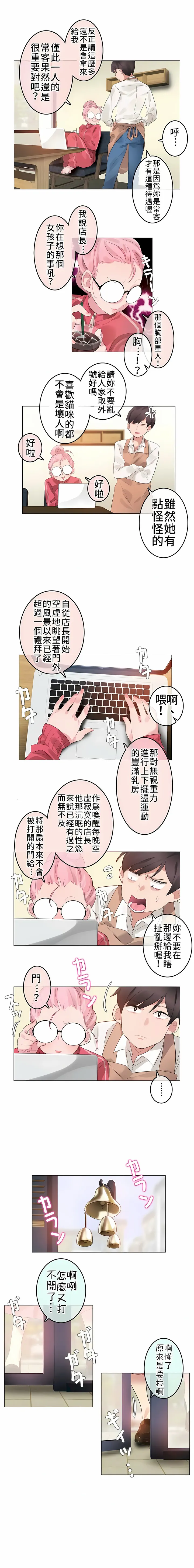 一个变态的日常生活 | A Pervert's Daily Life 第1-4季 1-144 | Page 551