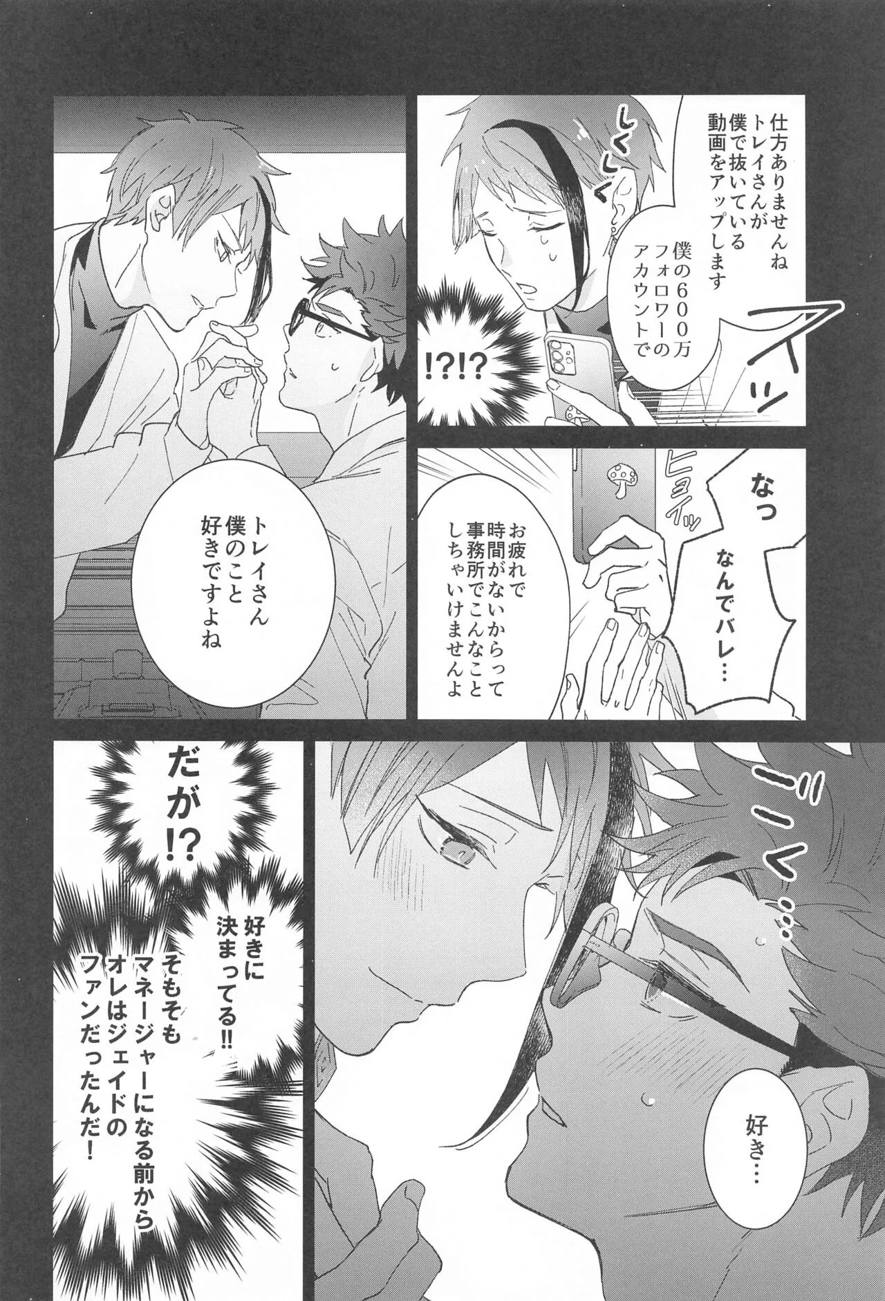 Ningyo wa Kuruma de Yume o Miru - Mermans dream in cars. | Page 7