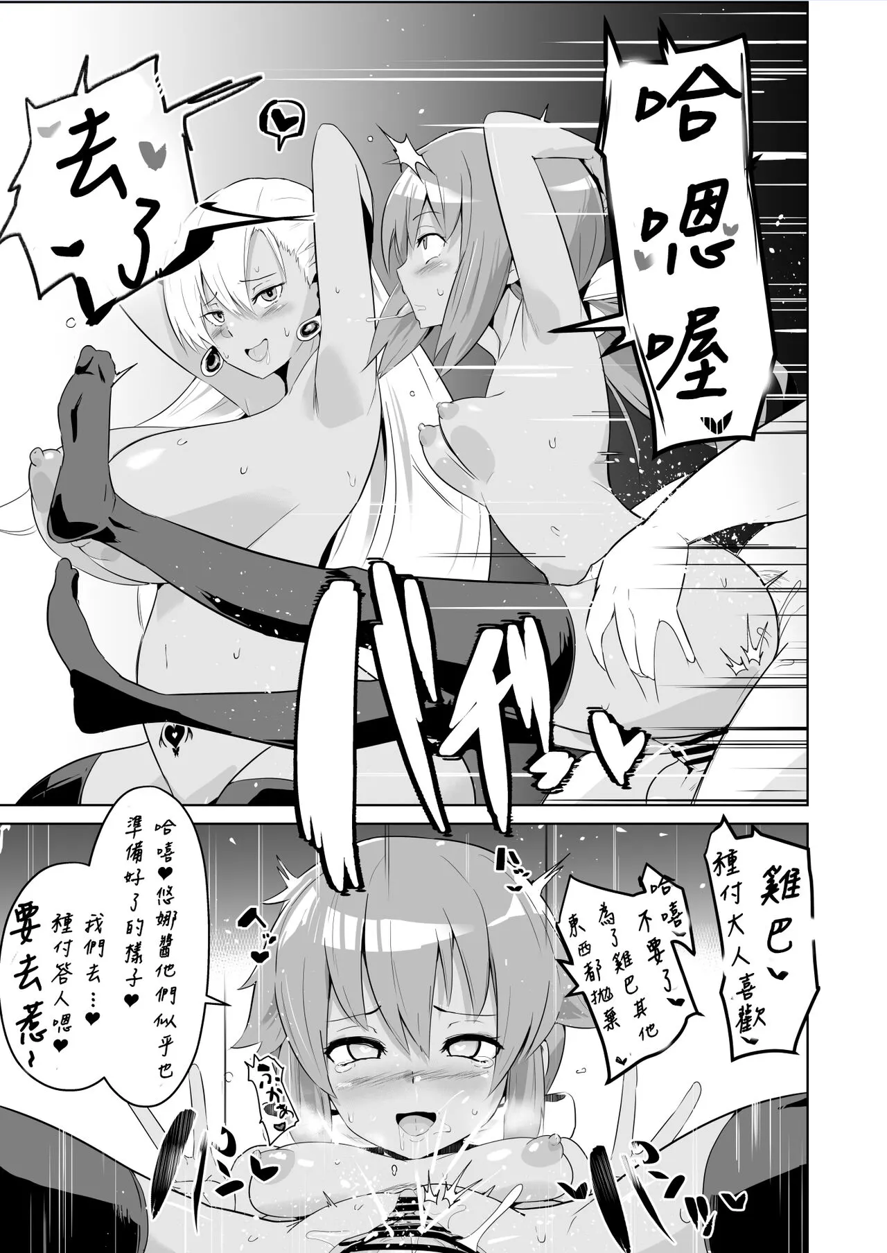 閃の軌跡 NTR催眠学園♥１-7話+番外 | Page 60