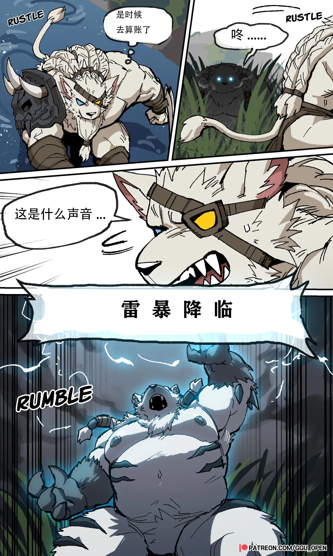 [GGu_ open] NoTitle (L eague ofLegends) | 英雄联盟同人（工口译制） [Chinese]'s first page