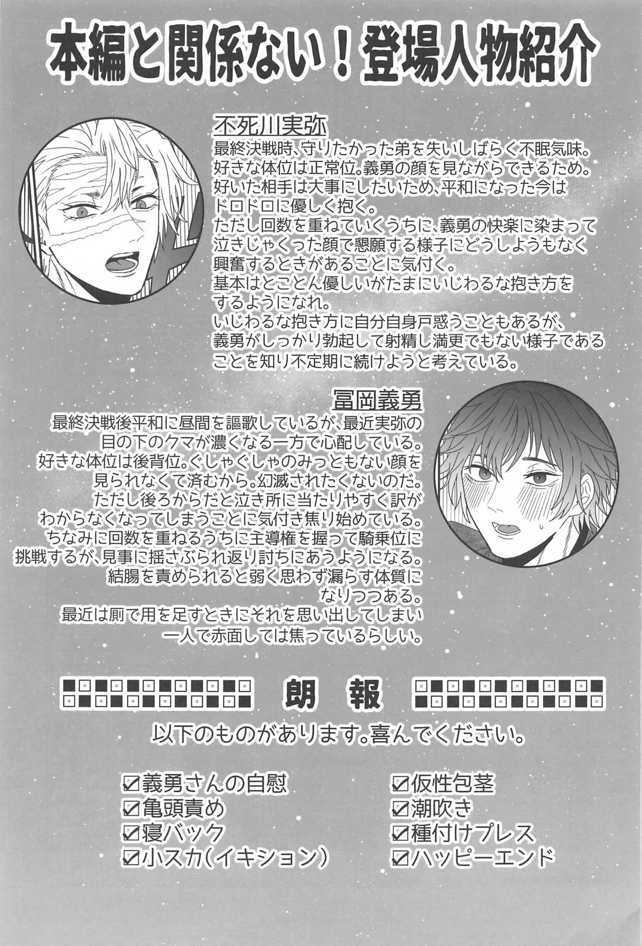 Hiruma no Hoshi o Sagashite - Looking for stars in the daytime | Page 2