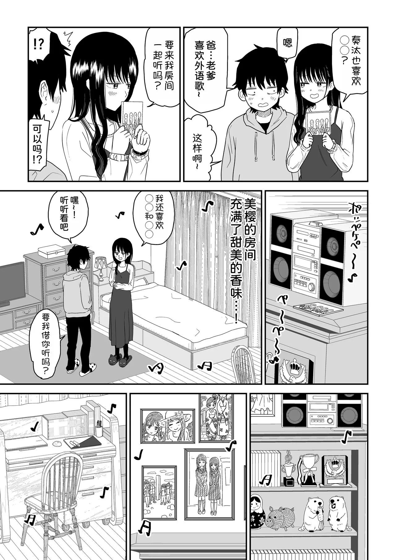 Cool-Dere JK 2 Rakuen Hen | Page 15