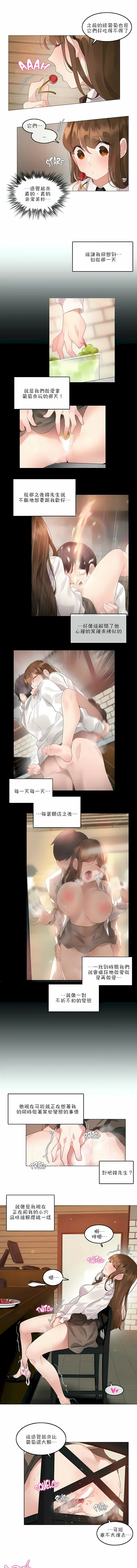 一个变态的日常生活 | A Pervert's Daily Life 第1-4季 1-144 | Page 670