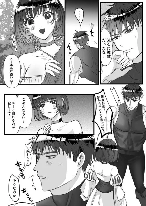 転生白雪と双子の小人の溺愛巨根3P | Page 65