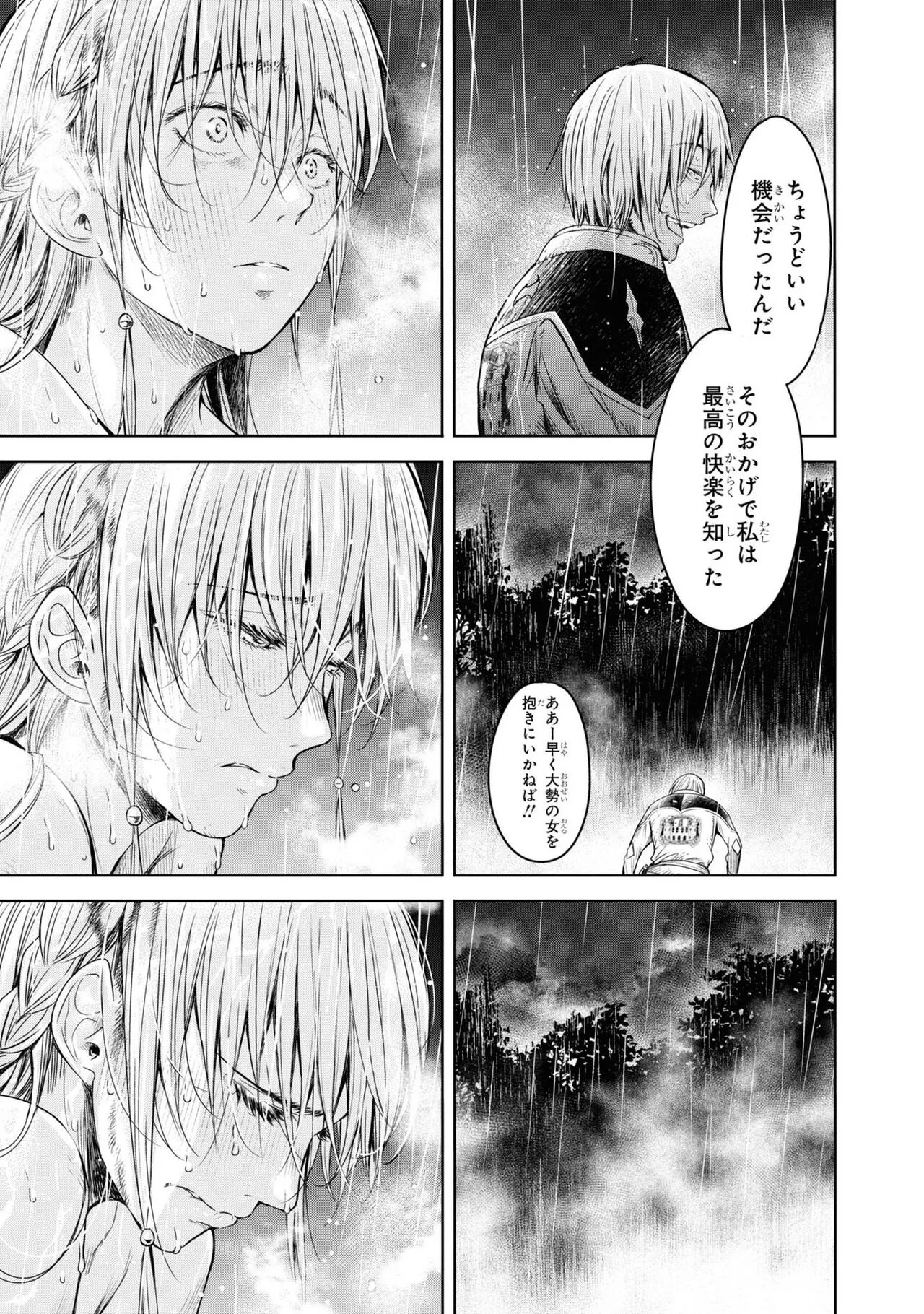 Nageki no Alicia - Sorrow of Alicia Bunsatsuban: 6 | Page 39