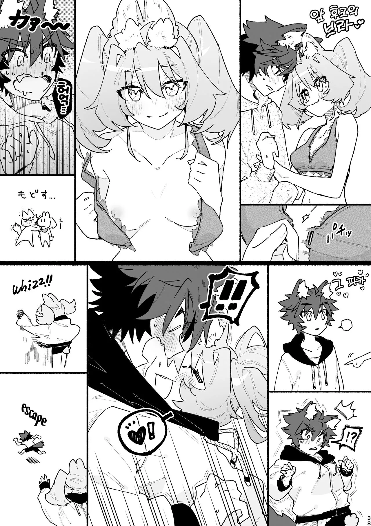 ♂ ga Uke. Usagi-chan x Ookami-kun | ♂이 수비. 토끼 쨩 x 늑대 군 | Page 38