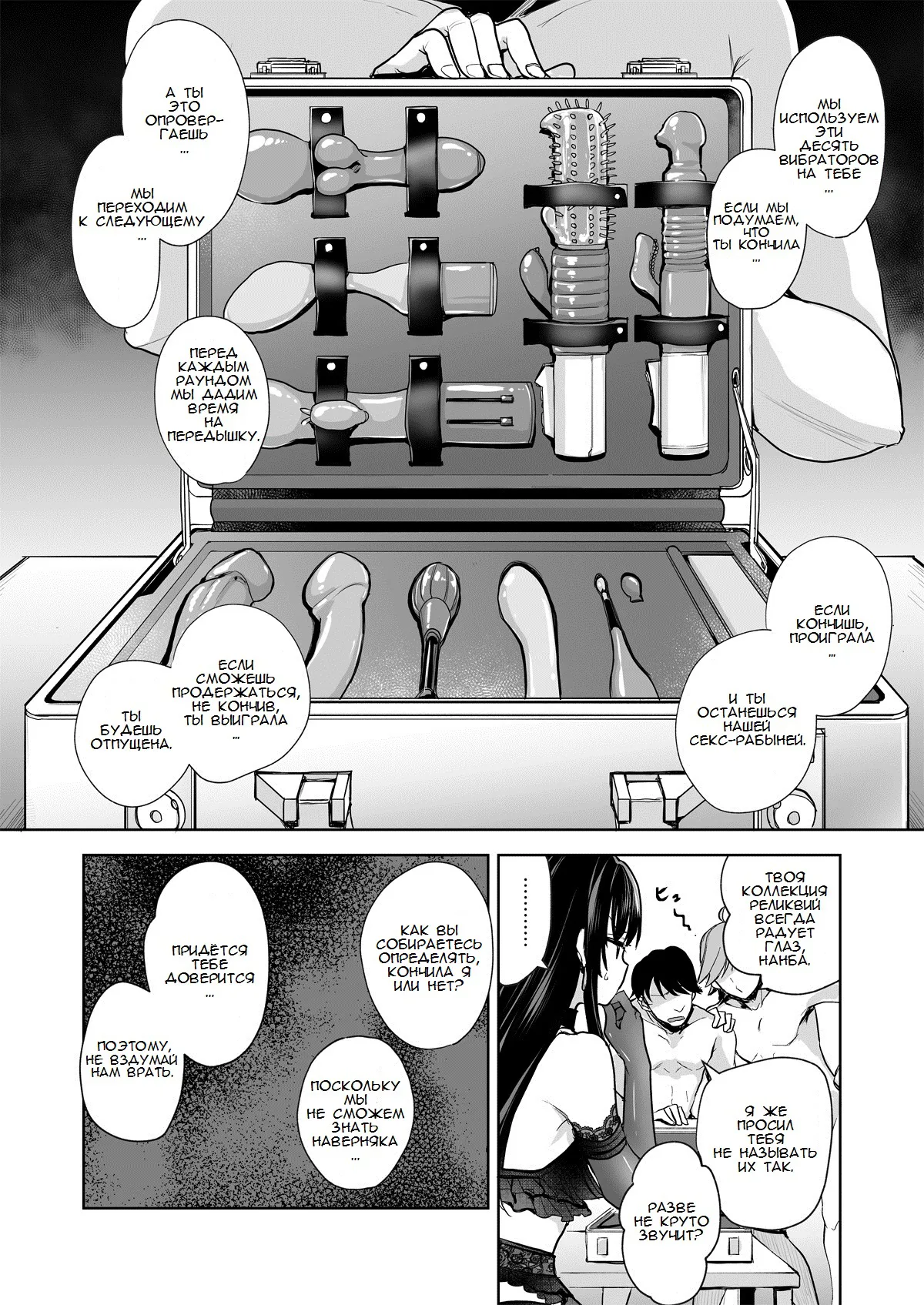 Omoide Wa Yogosareru -Bijin na Kanojo ga Ochiru Made- | Disgraced Memories -Until His Beautiful Girlfriend Gives In- | Page 33