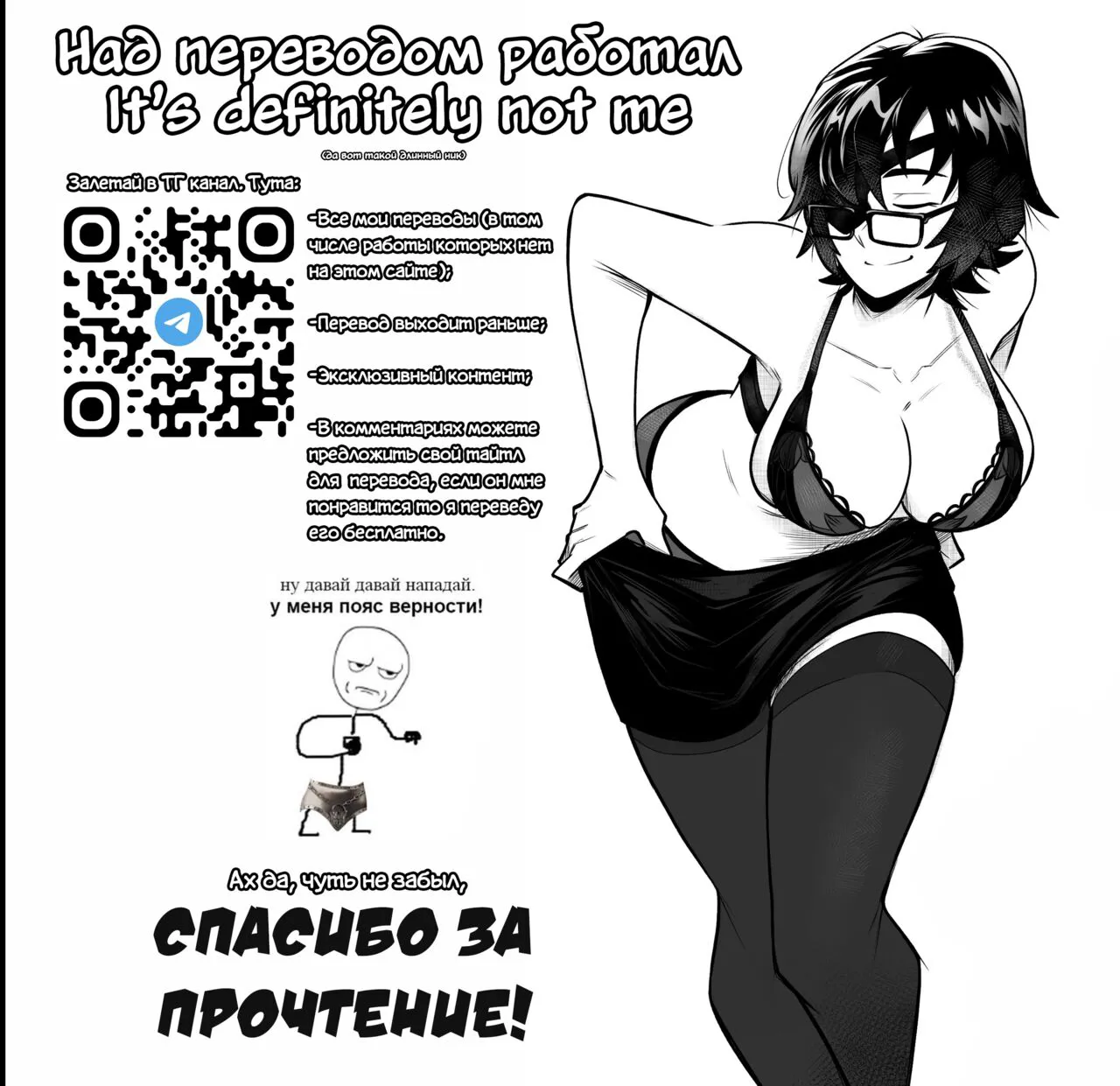 Boku no Omutsu Kazoku Ryokou | Моя семейная поездка в подгузниках | Page 21