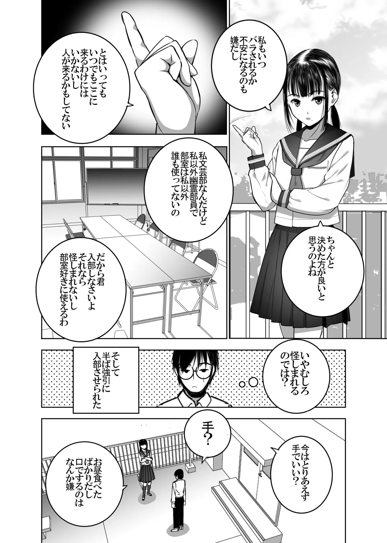 Doukyuusei no Uraaka o Mitsuketa no Torihiki ni Eichi na Koto o Shite Morau Hanashi | Page 19