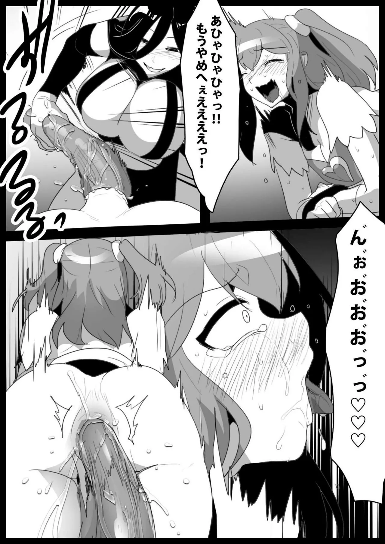 Mahou Shoujo ga Jinkaku Haisetsu Saserare Kutsujoku no Anal Jelly Tsunahiki o Kyouyou Sareru Ohanashi | Page 26