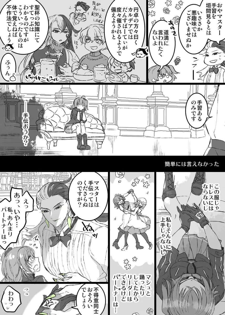 Rin guda ♀-dzume ⑤][ fate grand order ) | Page 16