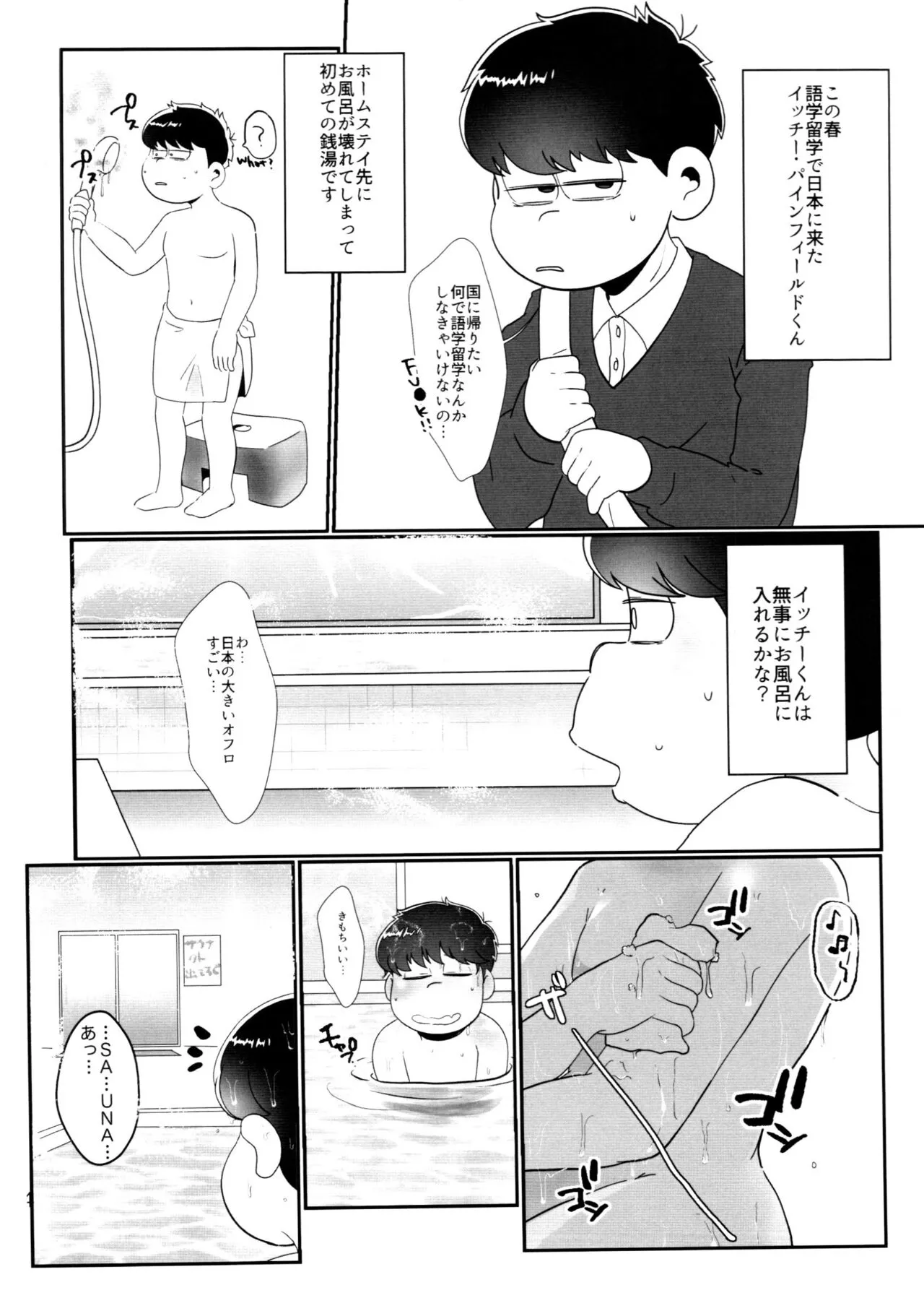 Kairaku ni yowai Ichimatsu ga harande bonyū dashi tari boko sa re tari rettoka shokushuzeme sa rerukedo daitai ochi wa isshona mobu ichi no erobon | Page 15