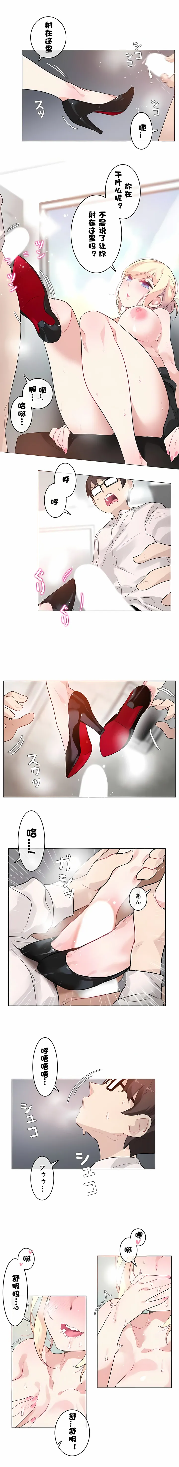 一个变态的日常生活 | A Pervert's Daily Life 第1-4季 1-144 | Page 263