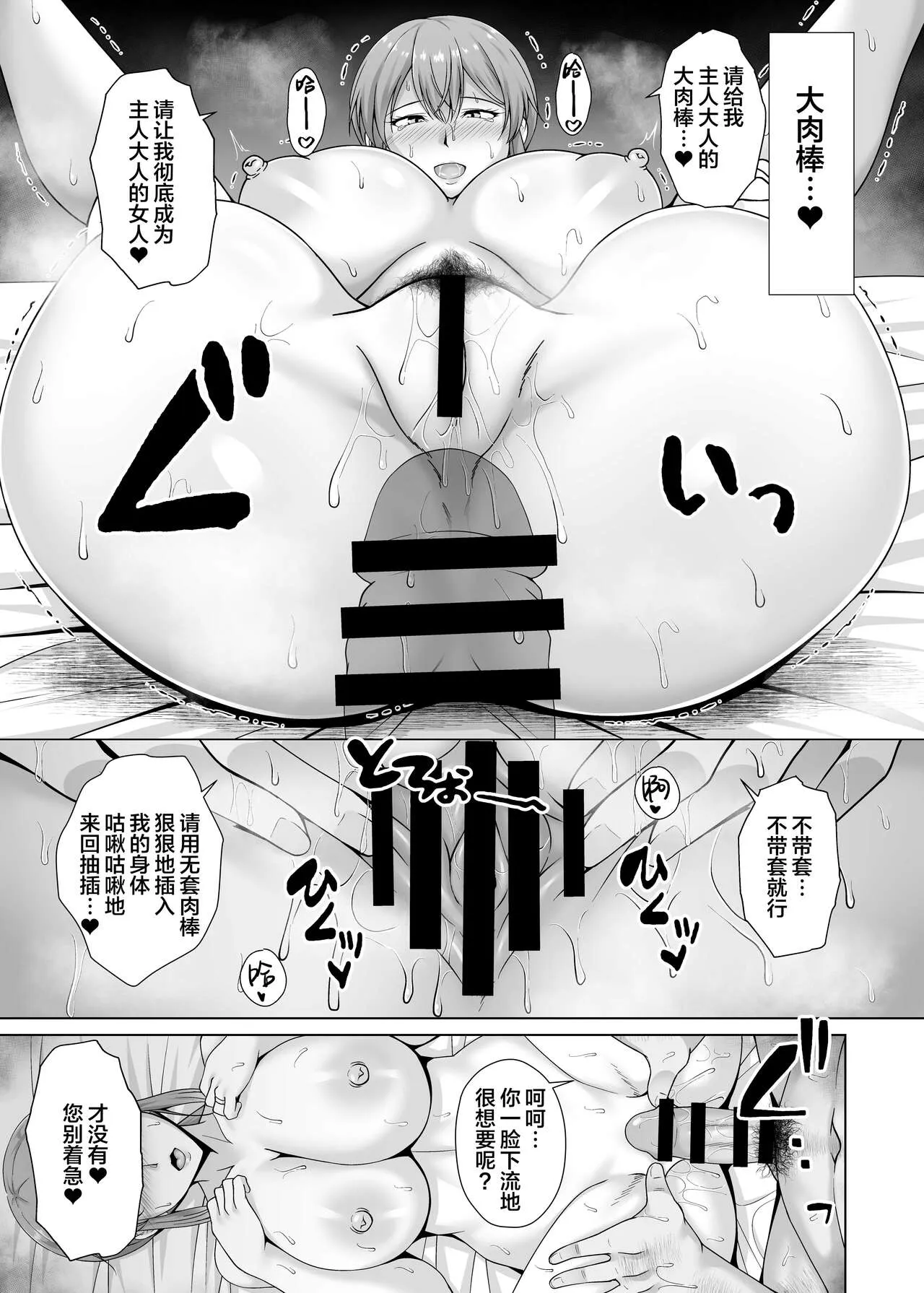 Choukyou Zumi Hitozuma OL wa Joushi ni Dakare Futatabi Ochiru | Page 31