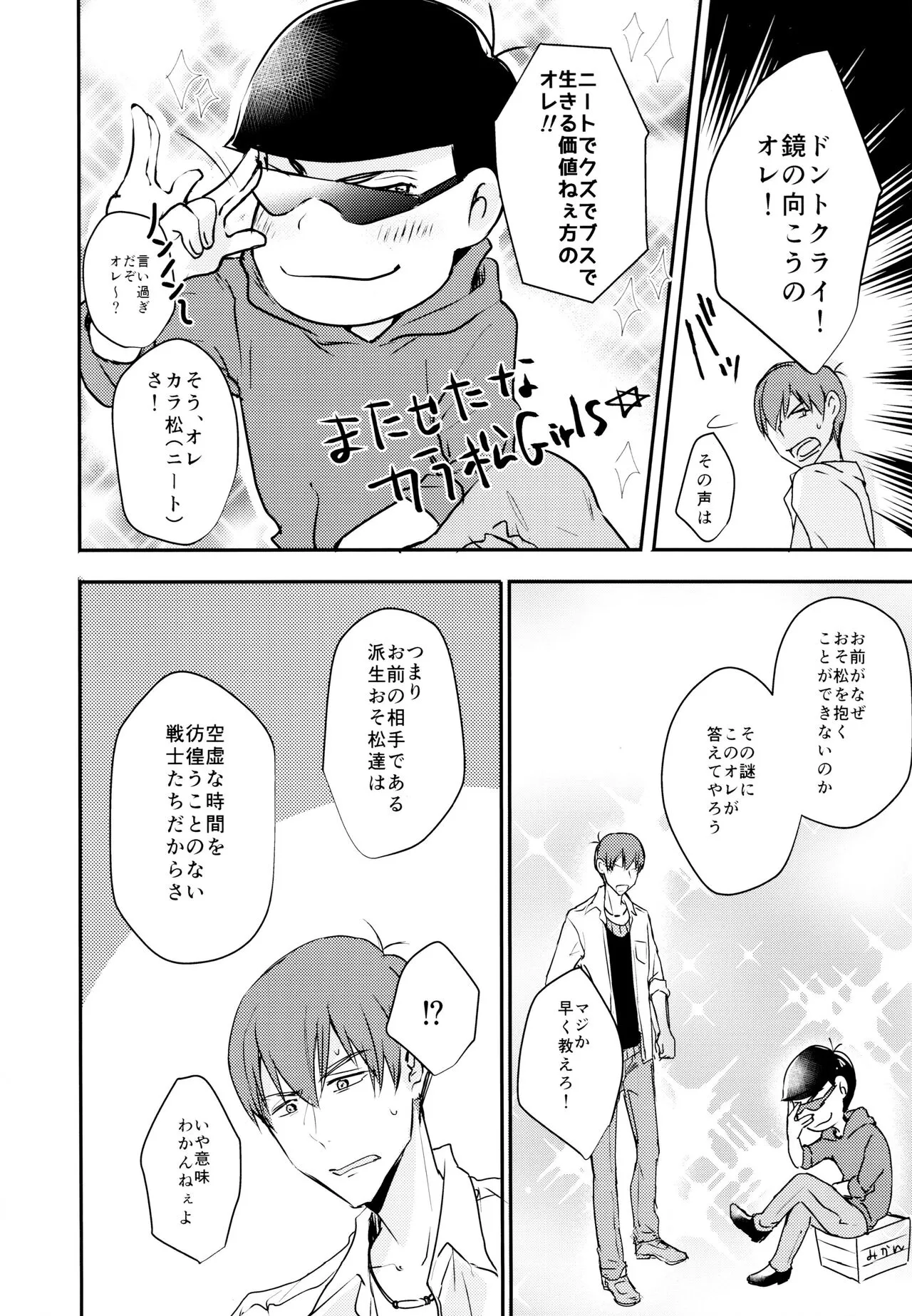 F6 Matsuno Karamatsu no Sex Challenge | Page 41