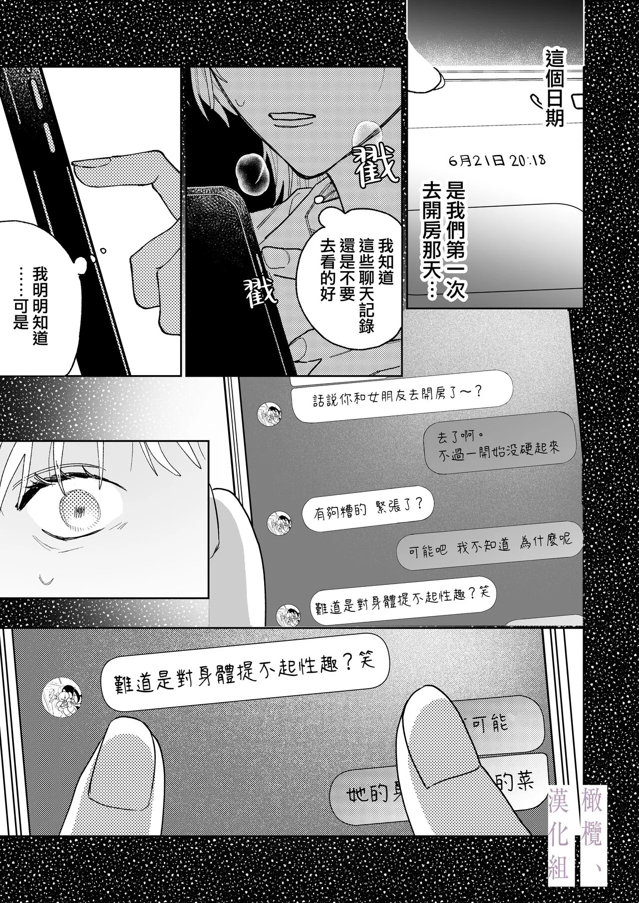 karin no karada wa, eroikara｜因为花梨的身体、很诱人啊。 | Page 16