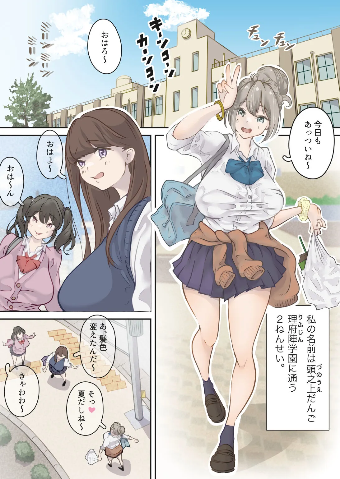 Influencer no Sainan 〜 Odango-chan Hen 〜 Full color GIF Ani-tsuki! | Page 4