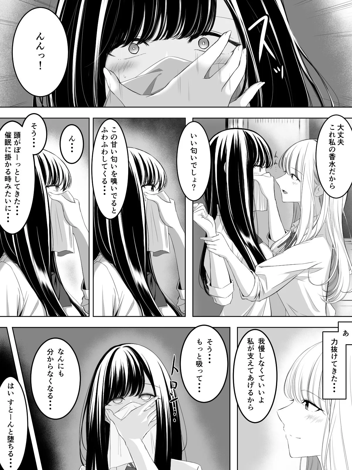 Yuri comic Part 1,2 and 3. | Page 13