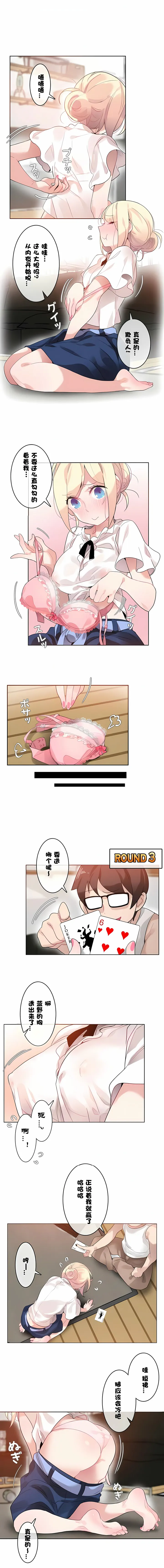 一个变态的日常生活 | A Pervert's Daily Life 第1-4季 1-144 | Page 274