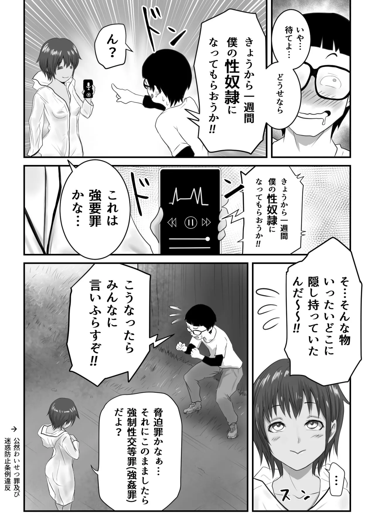 Kasshoku Boyish na Osananajimi | Page 342