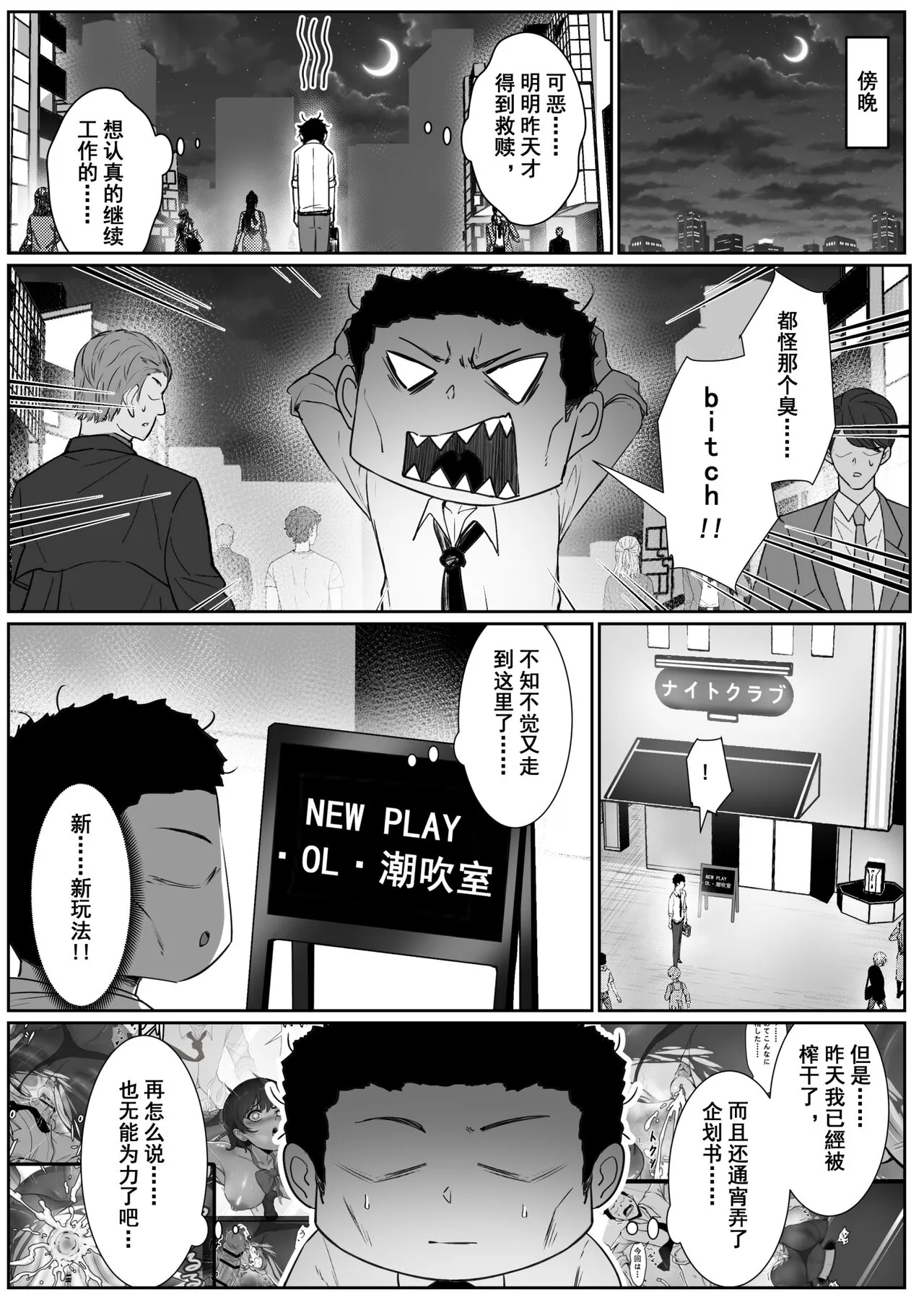 JK Ojou-sama no Real Dasshutsu Game 3 - Okaa-san Hen | JK大小姐的密室逃脱游戏--母亲编 | Page 7