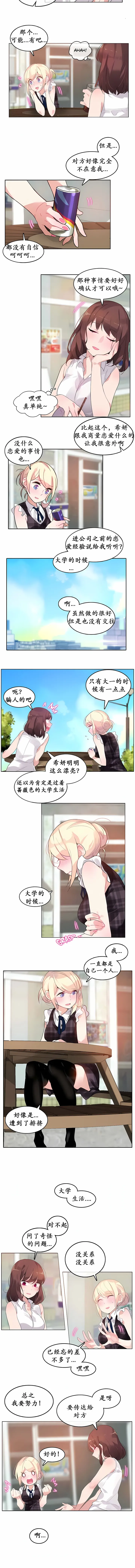 一个变态的日常生活 | A Pervert's Daily Life 第1-4季 1-144 | Page 134